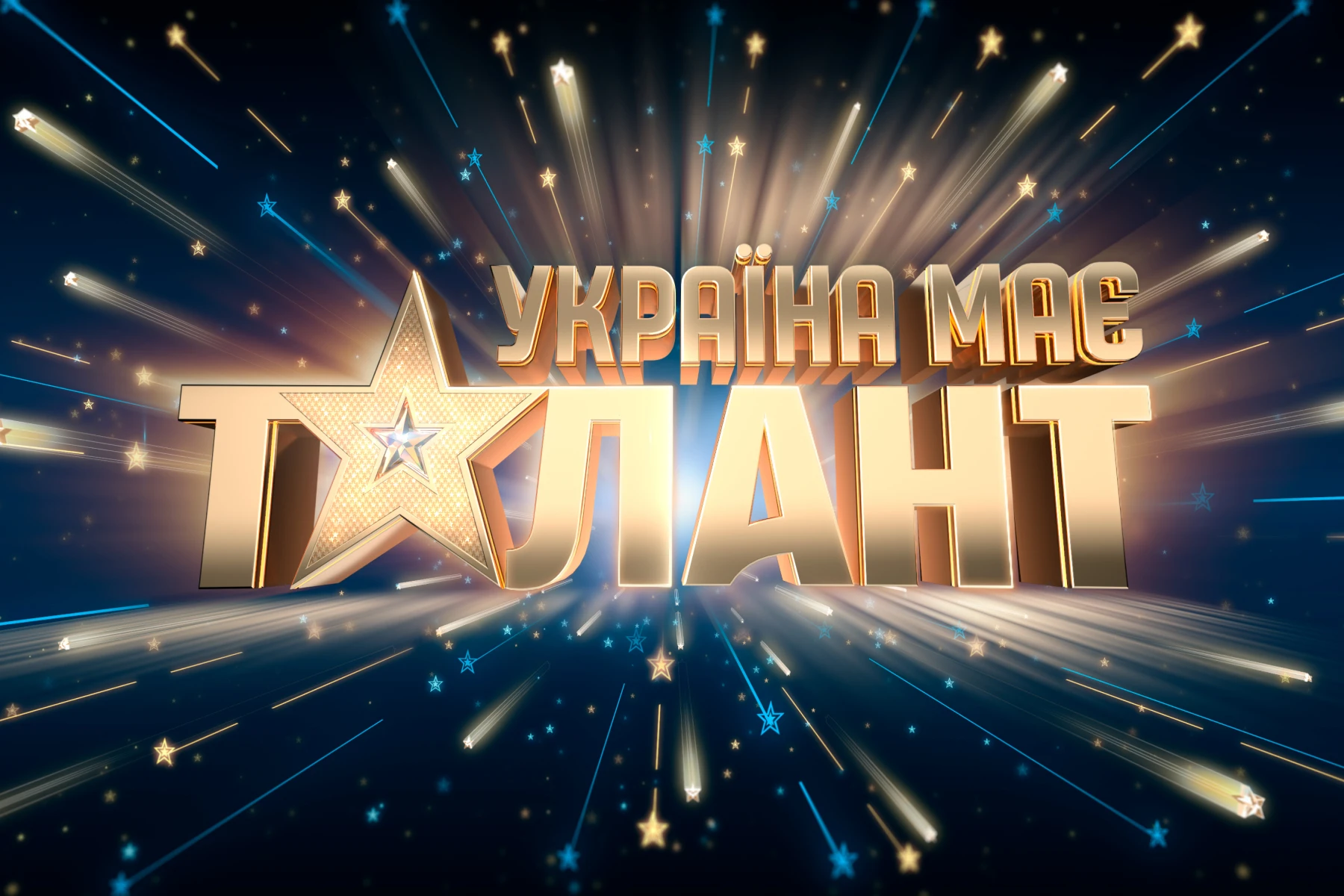 Україна має талант