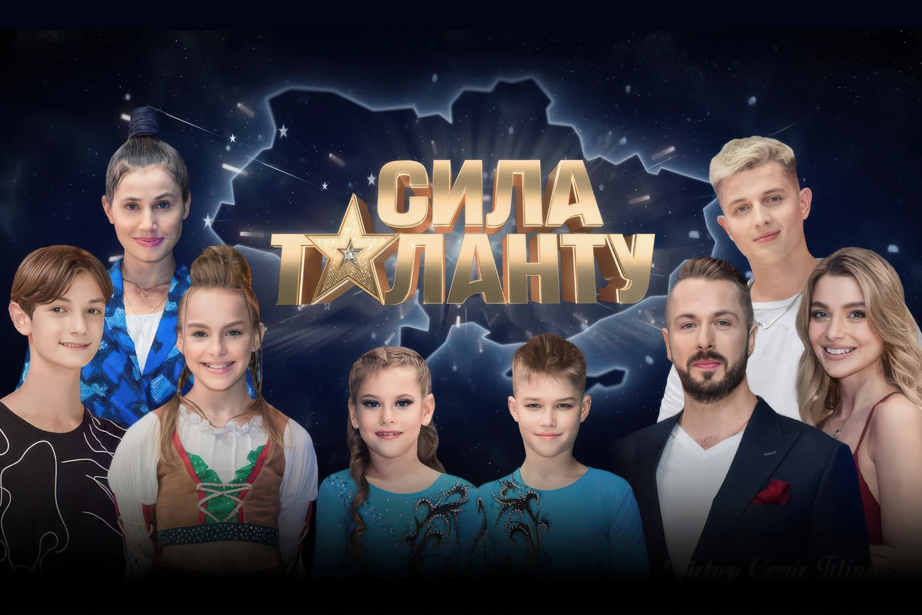 СИЛА ТАЛАНТУ