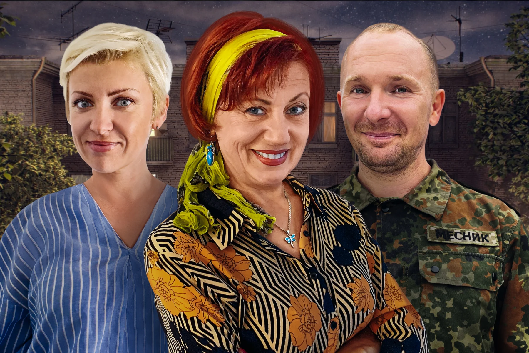Коли ми вдома